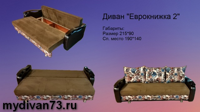 Фото 4. Мягкая мебель Ульяновск