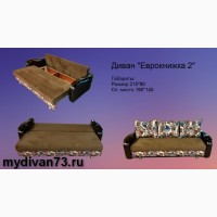 Мягкая мебель Ульяновск