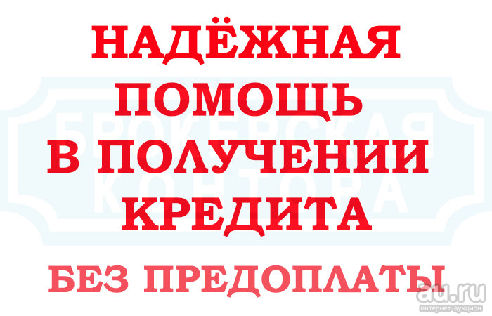 Помощь в получении кредита картинки