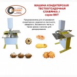 Тестоотсадочная машина печенья Славянка-3