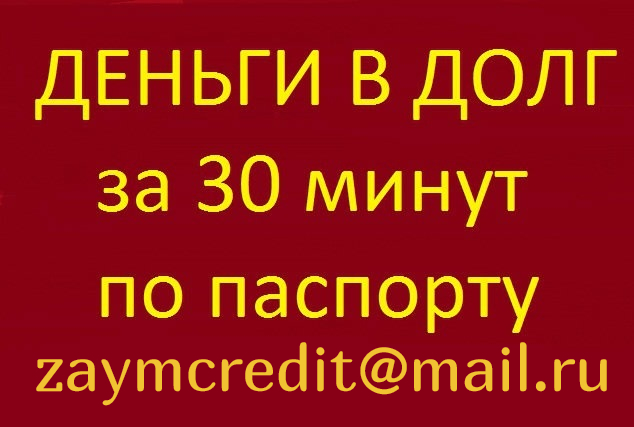 Как можно закрыть долг по договору займа в 1с без денег