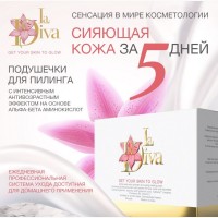 Антивозрастной beauty-продукт пилинг La Diva