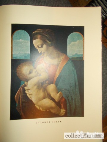 Фото 3. Книгу Леонардо да Винчи 500 лет 1952 год