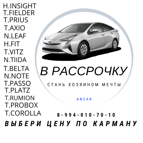 Аренда авто помесячно спб