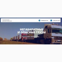 Осуществляем грузоперевозки и переезды по любым городам России