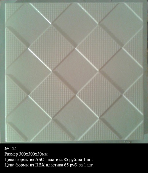 Фото 3. Формы для 3D панелей и плитки ЛюксПластик