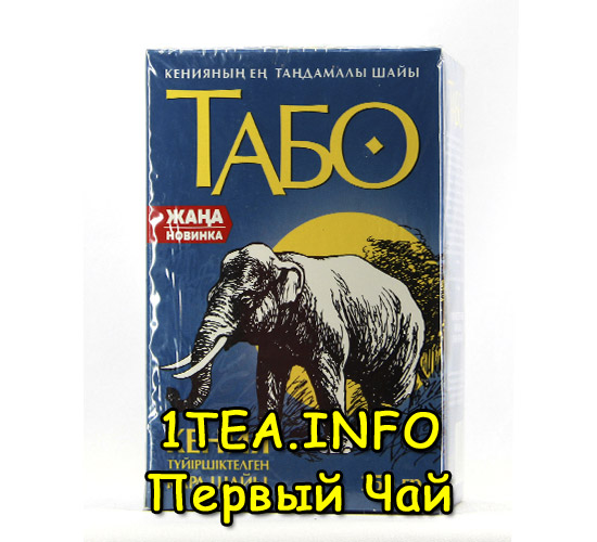 Фото 5. Интернет-магазин казахстанского чая