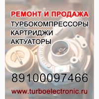 Ремонт и продажа турбин по всей России, в Москве