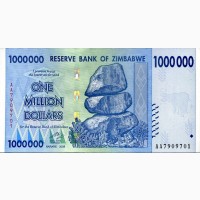Купюра Миллион долларов Зимбабве - классный подарок