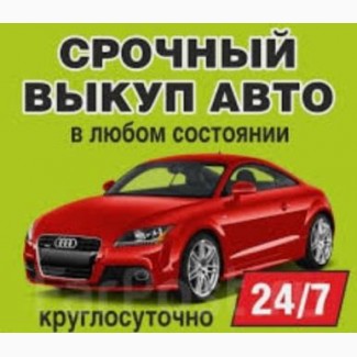 Подборщик авто во владивостоке