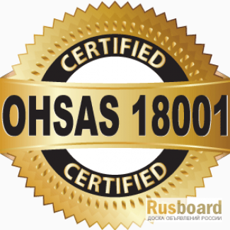 Оформить Сертификат OHSAS 18001 за 1 день дистанционно