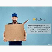 Услуги грузчиков, Разнорабочие, Газели, Переезды в Архангельске
