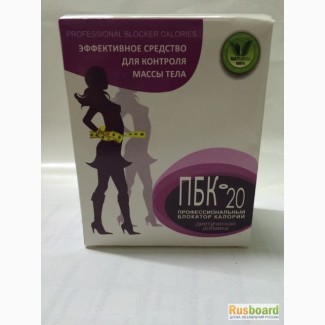 Купить ПБК-20 профессиональный блокатор калорий для похудения оптом от 10 шт