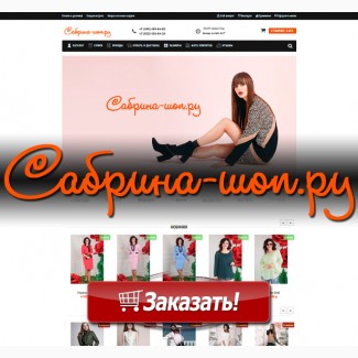 Интернет магазин Белорусской одежды