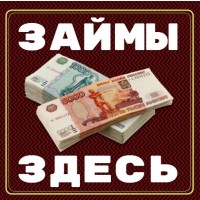 Деньги займы в тамбове