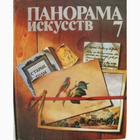 Сборник статей по искусству советского периода