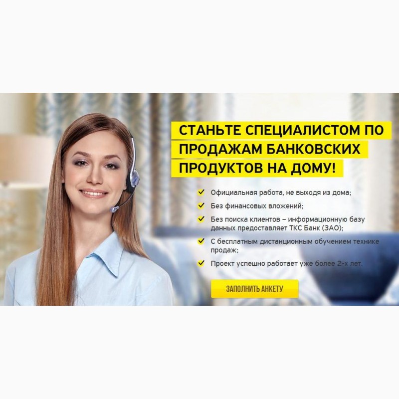 Тинькофф работа для студентов