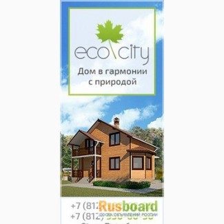 Eco-City - строительство по технологии SIP