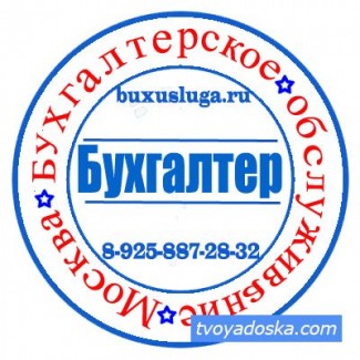 Ищу работу главным бухгалтером на удаленном доступе в Москве
