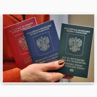 Юридическая помощь в оформлении гражданства РФ