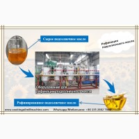 Процесс и оборудование для рафинации подсолнечного масла с низкой стоимостью