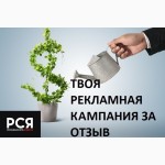 Настрою рекламу в РСЯ (Яндекс Директ) Бесплатно