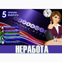 Заработок в интернете