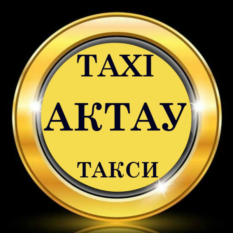 Фото 17. Такси в Актау и по Мангистауской области