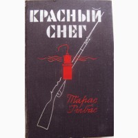 Гражданская война в Донбассе - 1918 год