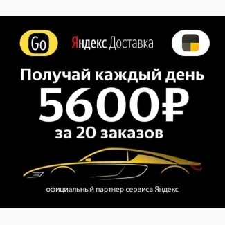 Работа водителем Яндекс Такси Uber. Казань