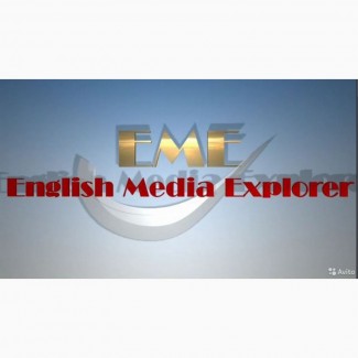 Новая онлайн школа английского English Media Explorer