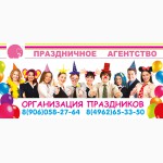 Тамада и диджей на свадьбу, новогодний корпоратив, юбилей в Солнечногорске