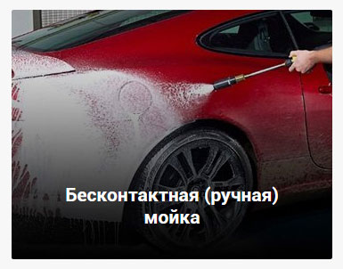 Автомойка Москва, цены на шиномонтаж любого радиуса, детейлинг центр