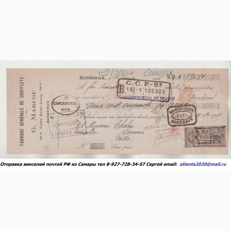 Фото 2. Продажа. Старинные чеки/векселя. Франция. Начало ХХ века
