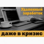 Удаленная работа в 2021