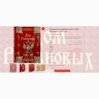Подарочные книги издательства РООССА - Ушаков, дом Романовых и прочие
