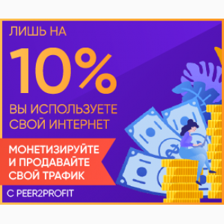 Заработок в интернете