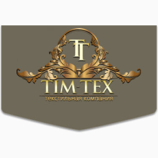Компания Tim-Tex - надежный производитель товаров из текстиля
