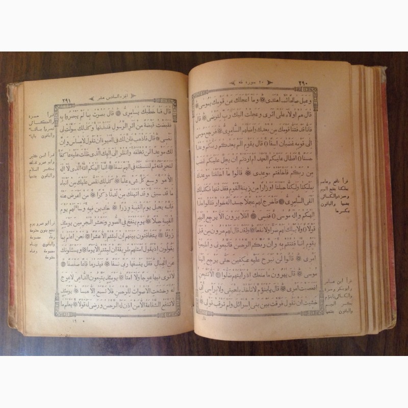 Фото 3. Продам Коран, XIX век Казань