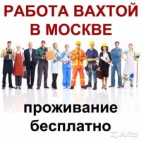 Вахта СБОРЩИК ТЕХНИКИ с беспл. проживанием