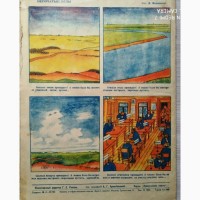 Журнал Лапоть 1929 и 1930 год