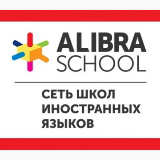 Школа иностранных языков Alibra School