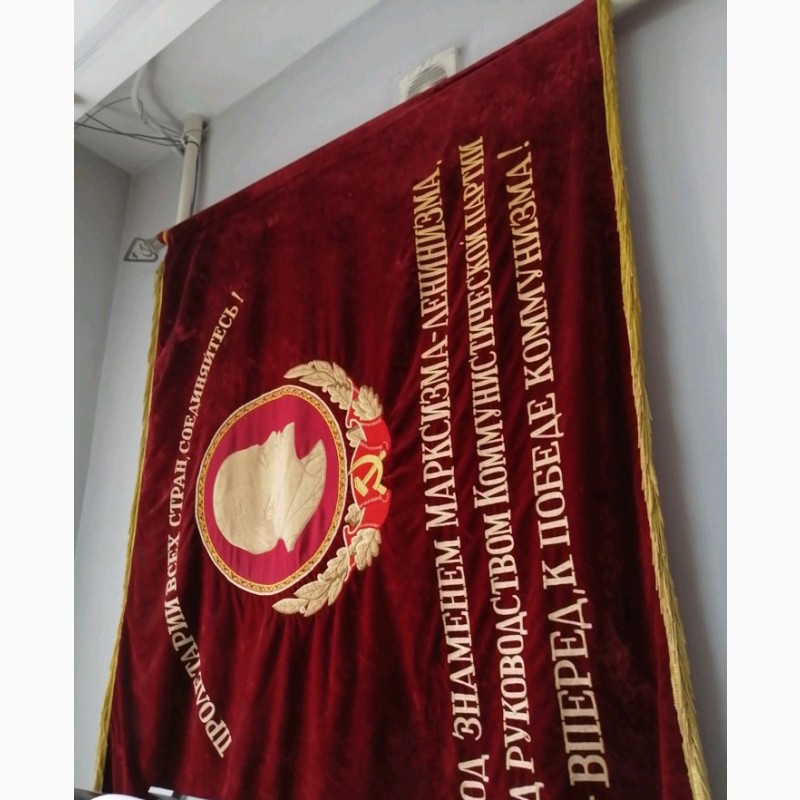 Фото 7. Продам знамя бархатное СССР 1600х1200 на древе 2200 с оконечником