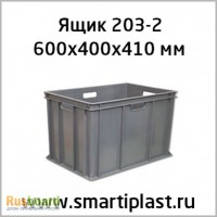 Пластиковый ящик 600х400х410 мм 203-2