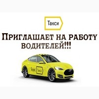 Работа водителем в такси в Москве