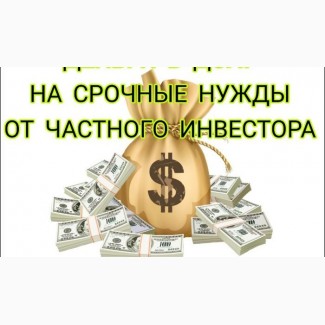 Займ из собственных средств