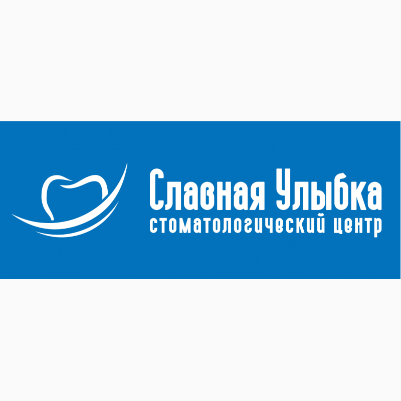 Smile санкт петербург. Славен логотип. Славная улыбка. Славная улыбка на медиков. Славная компания.