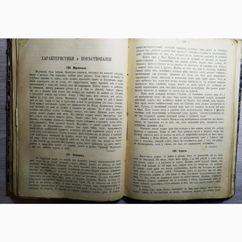 Фото 10. Учебники 1915 год. Мир Божий 3 и 4, 5 и 6 книга