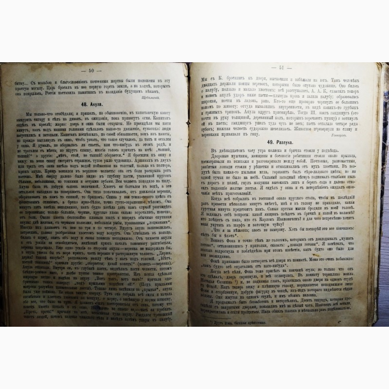 Фото 11. Учебники 1915 год. Мир Божий 3 и 4, 5 и 6 книга