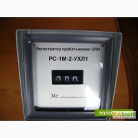 Регистраторы срабатывания опн JCQF-C1 10/800 и РС-1М-2УХЛ1
